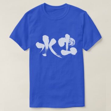 tinea pedis in brushed Kanji t-shirt