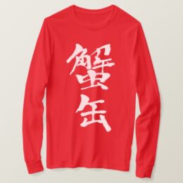 canned crab in brushed Kanji T-shirt