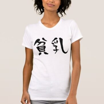 tiny breasts in brushed Kanji T-shirt