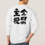 Today's Star in Japanese Kanji long sleeves T-Shirt design back