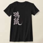 Tokinezu color in Kanji as pale letters T shirt