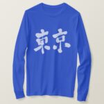 [Kanji] Tokyo horizon long slleves T-Shirt