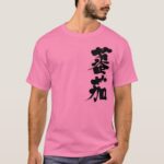 Tomato in Japanese kanji Tee Shirts