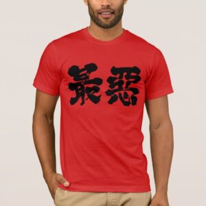 too sucks in Kanji T-shirt