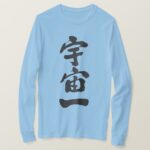 Top of the universe in calligraphy Kanji on long sleeves T shirt