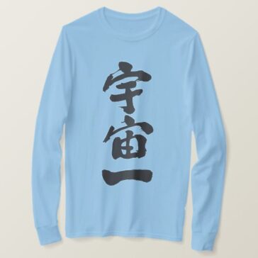Top of the universe in calligraphy Kanji on long sleeves T-shirt