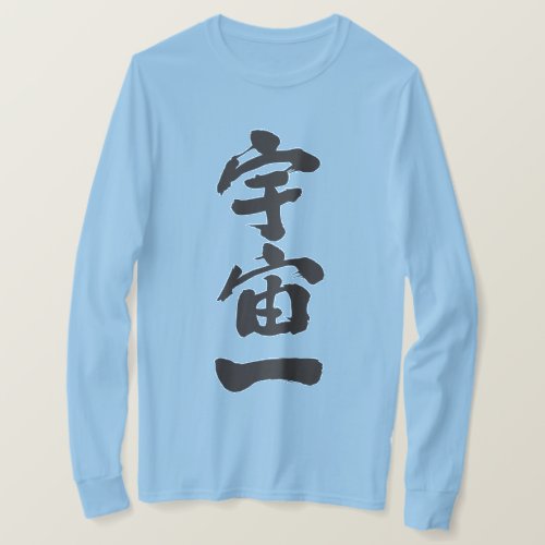 Top of the universe in calligraphy Kanji on long sleeves T-shirt