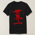 Top of the world in Japanese Kanji T-shirt