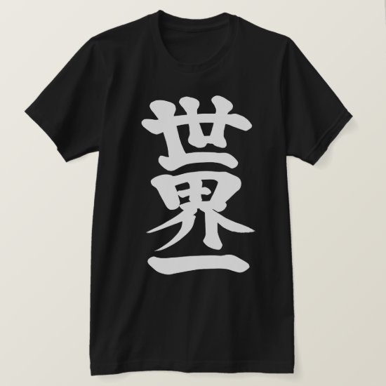 Top of the world T-shirts include some color layers