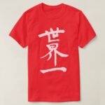 Top of the World in Kanji penmanship T shirt