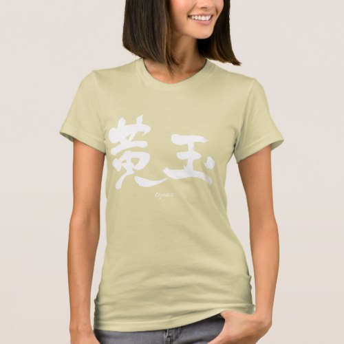 topaz in penmanship T Shirt