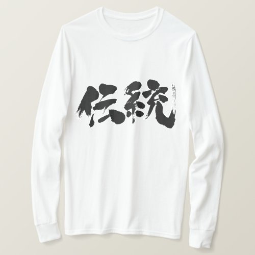 tradition in brushed kanji long sleeves T-shirt