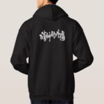 trauma in penmanship Kanji Hoodie