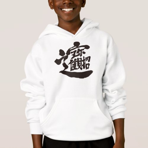 Treasures in old Chinese symbol calligraphy T Shirt
