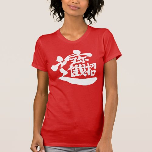 Treasures old Chinese character brushed T Shirt