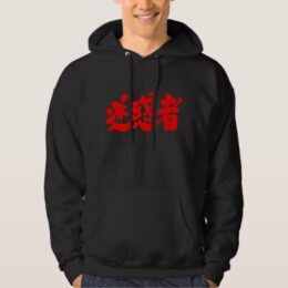 trouble make calligraphy in Kanji Hoodie