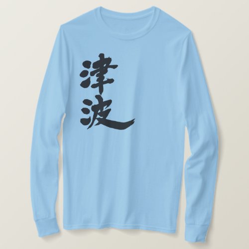 Tsunami in brushed Kanji long sleeves T Shirt