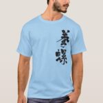 turban shell in calligraphy Kanji さざえ 漢字 T-Shirts