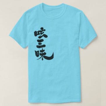 kanji twitter luxury shirt