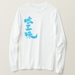 kanji twitter luxury long sleeves T-shirt