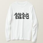 Japan Udon noodles in hand writing Kanji T Shirts