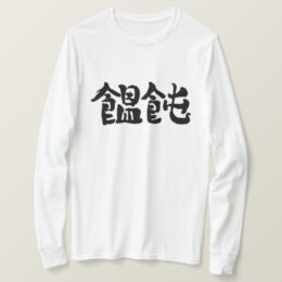 Japan Udon noodles in hand-writing Kanji T-Shirts