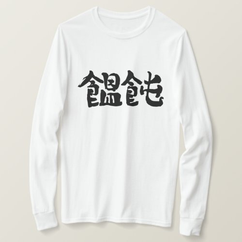 Japan Udon noodles in hand writing Kanji T Shirts
