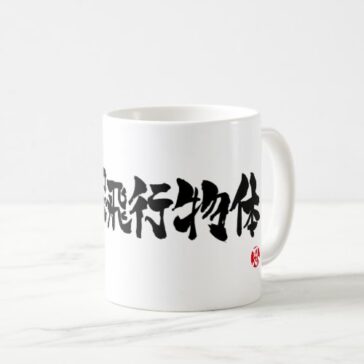 kanji ufo coffee mugs