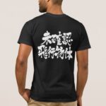 UFO in Japanese kanji T Shirt