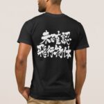 UFO in Japanese kanji T-Shirt