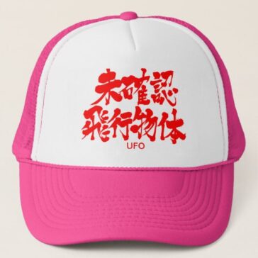 kanji ufo trucker hat