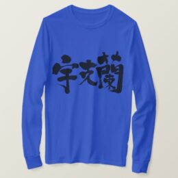 Ukraine country in Japanese Kanji long sleeves T-Shirt