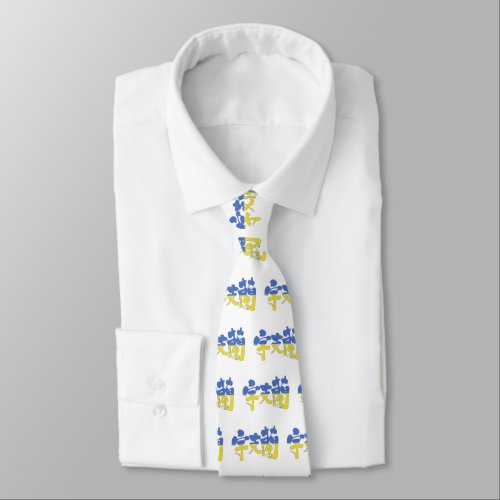 kanji_ukraine_neck_tie-flag-colors-letters Ukraine republic in Kanji with flag colors Neck Tie