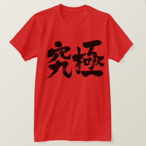 ultimate in brushed Kanji T Shirt