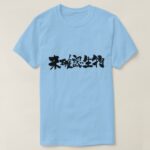 UMA calligraphy in Kanji T-Shirt