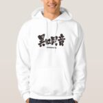 unanimously in brushed Kanji T Shirt