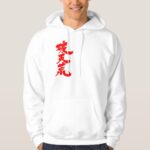 unheard of. in brushed Kanji hoodie