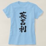 United kingdom in hand writing kanji T Shirt