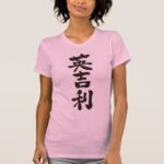 England in japanese kanji T-Shirt