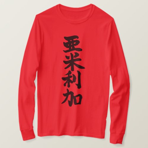 United states of America in hand writing Kanji T shirt