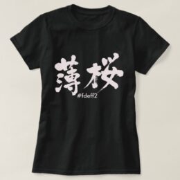 Usuzakura color in hand-writing Kanji 薄桜 T-Shirt