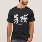 Usuzakura color in Japanese Kanji 薄桜 T-Shirt