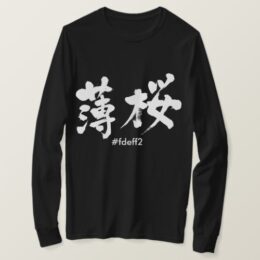 Usuzakura color in calligraphy Kanji 薄桜 T-Shirt