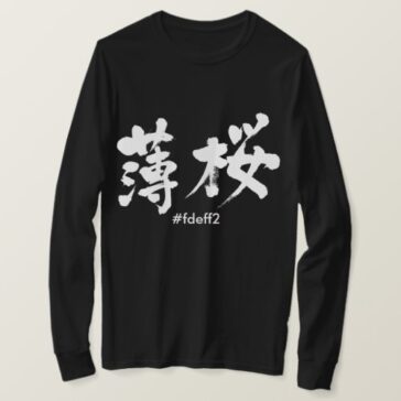 Usuzakura color in calligraphy Kanji 薄桜 T-Shirt