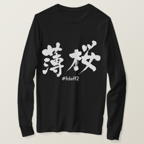 Usuzakura color in calligraphy Kanji 薄桜 T Shirt