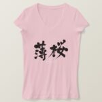 Usuzakura color in brushed Kanji T-Shirt
