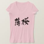 Usuzakura color in brushed Kanji T Shirt