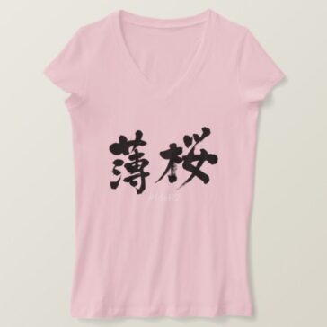 Usuzakura color in brushed Kanji T-Shirt