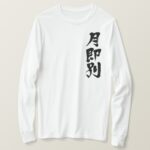 uzbekistan in calligraphy Kanji long sleeve t-shirt