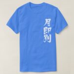 Uzbekistan in Kanji T Shirt
